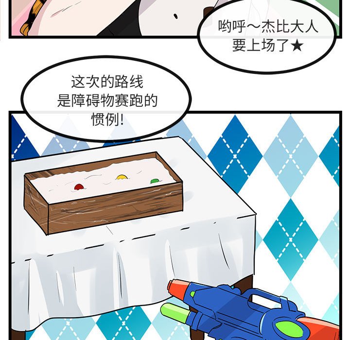 第23話 - 第35张