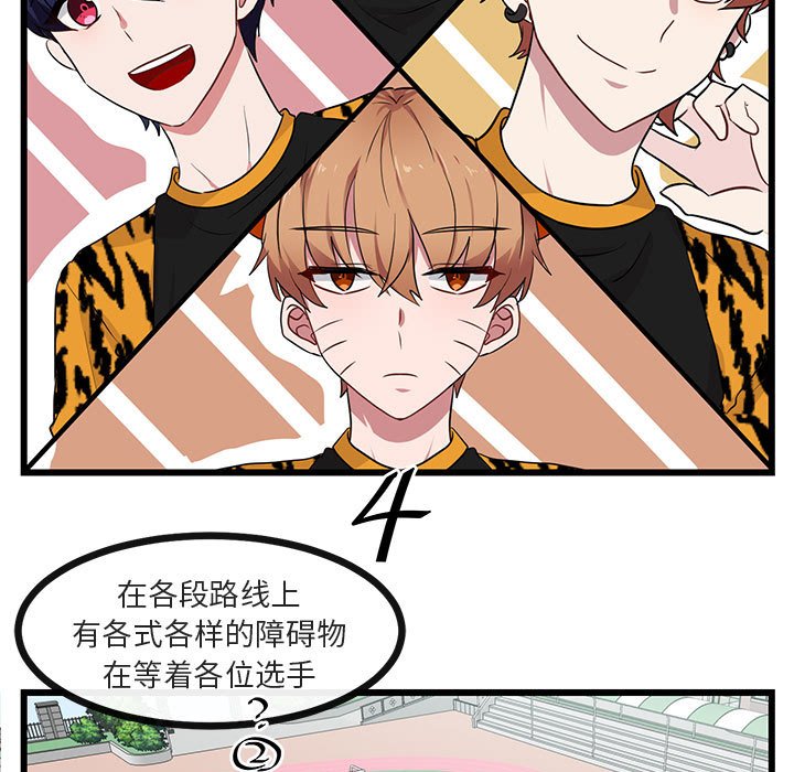 第23話 - 第4张