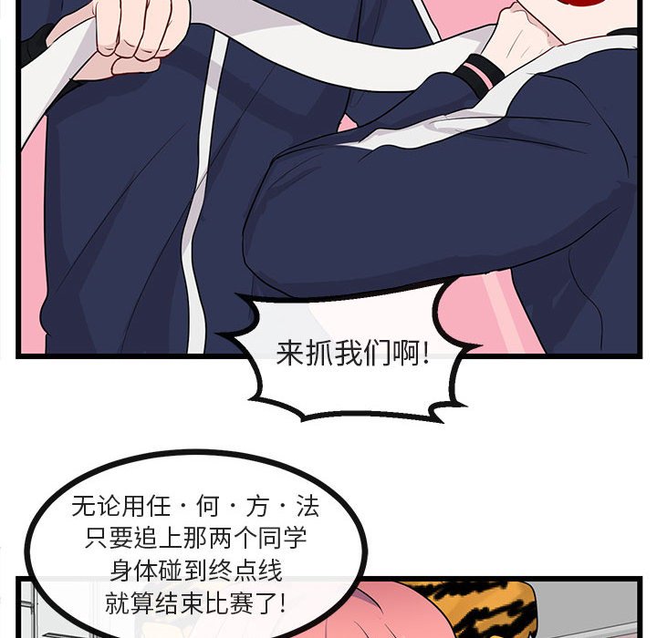 第23話 - 第52张