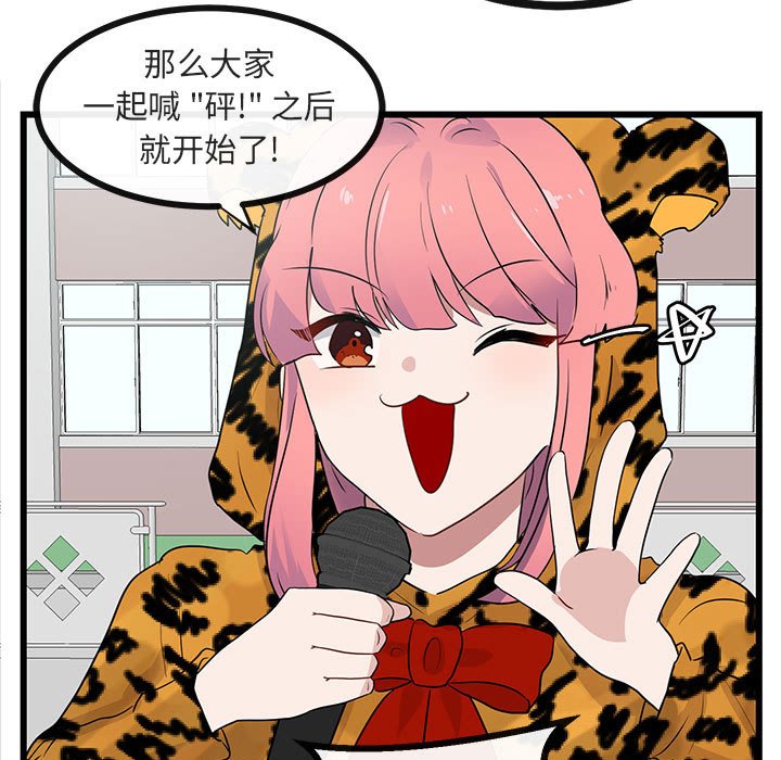第23話 - 第6张