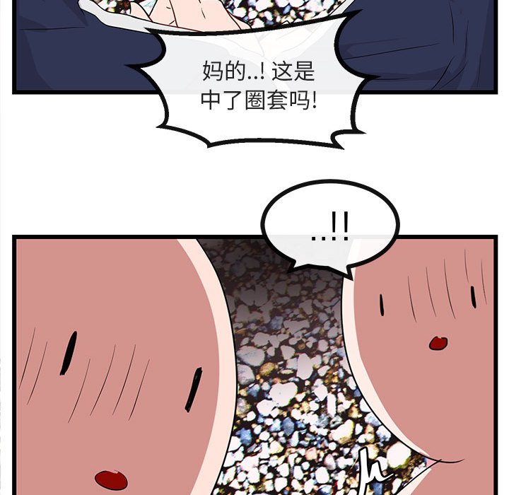 第23話 - 第63张