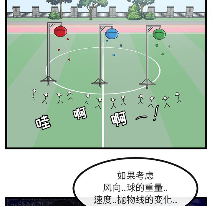 第23話 - 第70张