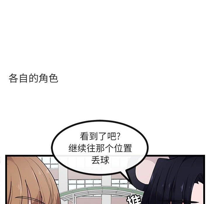 第23話 - 第76张