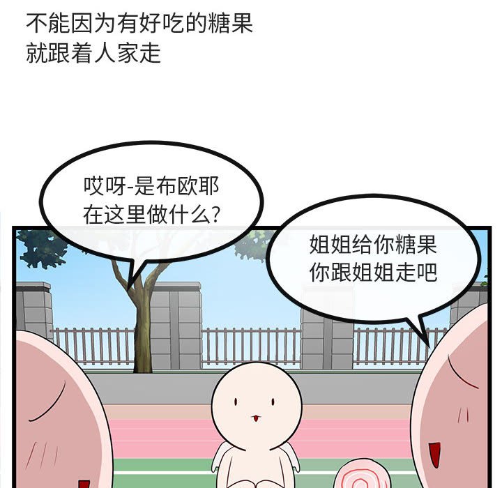 第23話 - 第84张