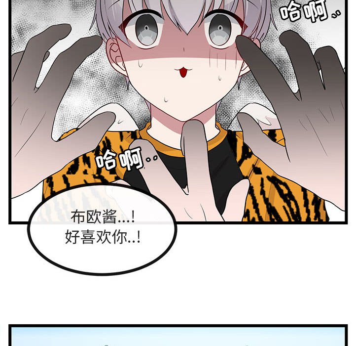 第23話 - 第86张