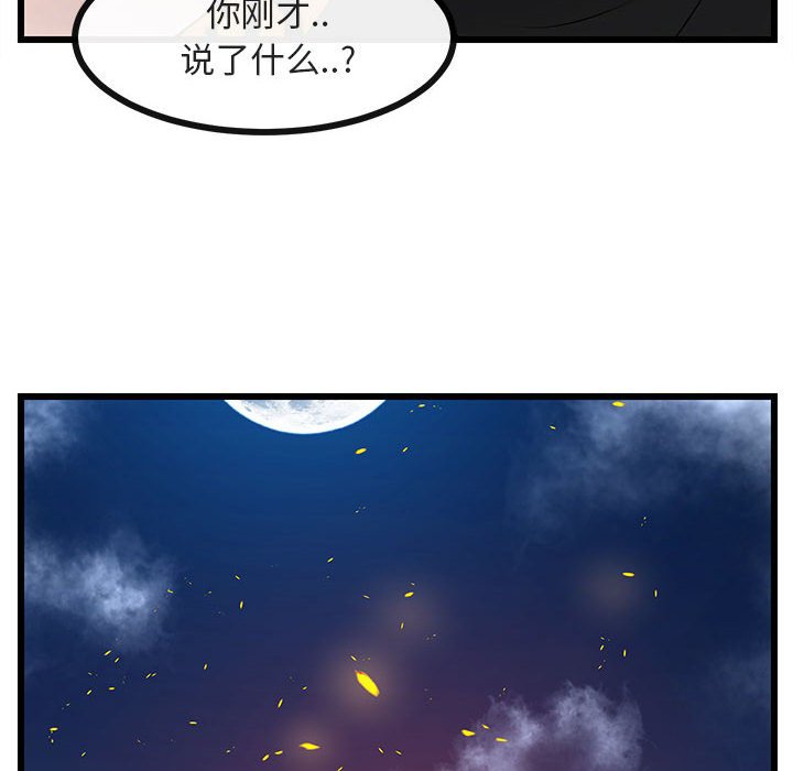 第24話 - 第102张