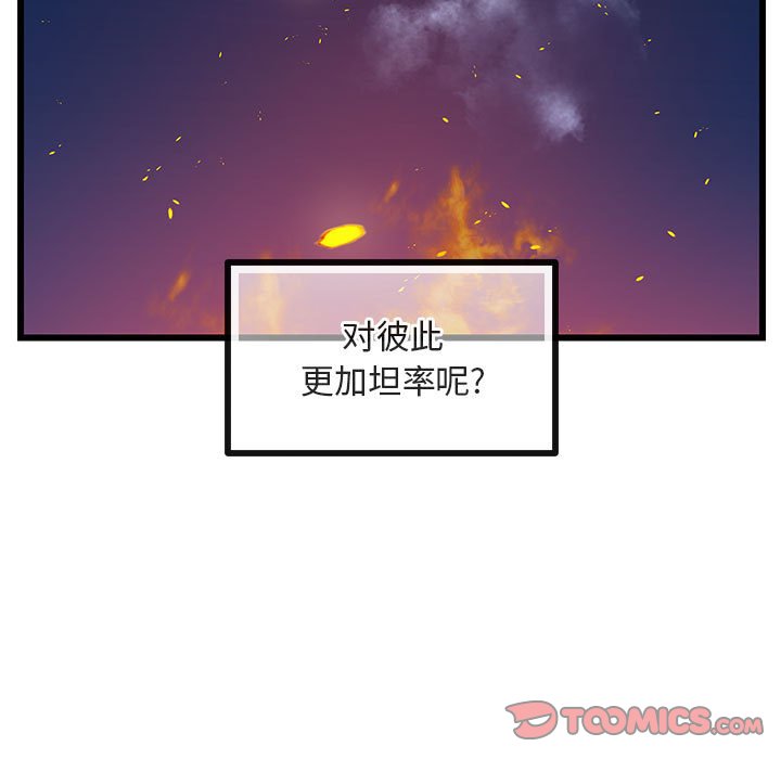 第24話 - 第103张