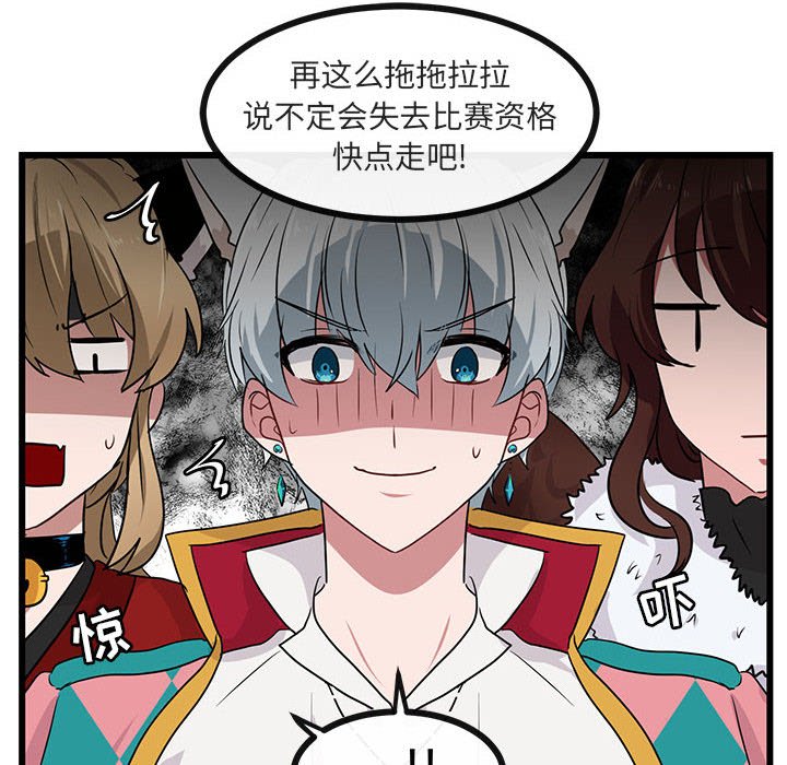 第24話 - 第21张
