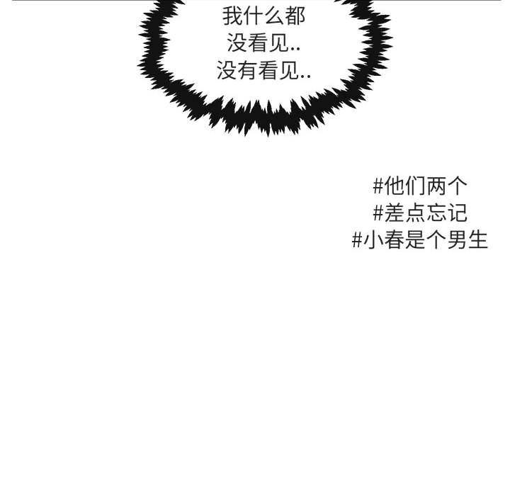 第24話 - 第23张