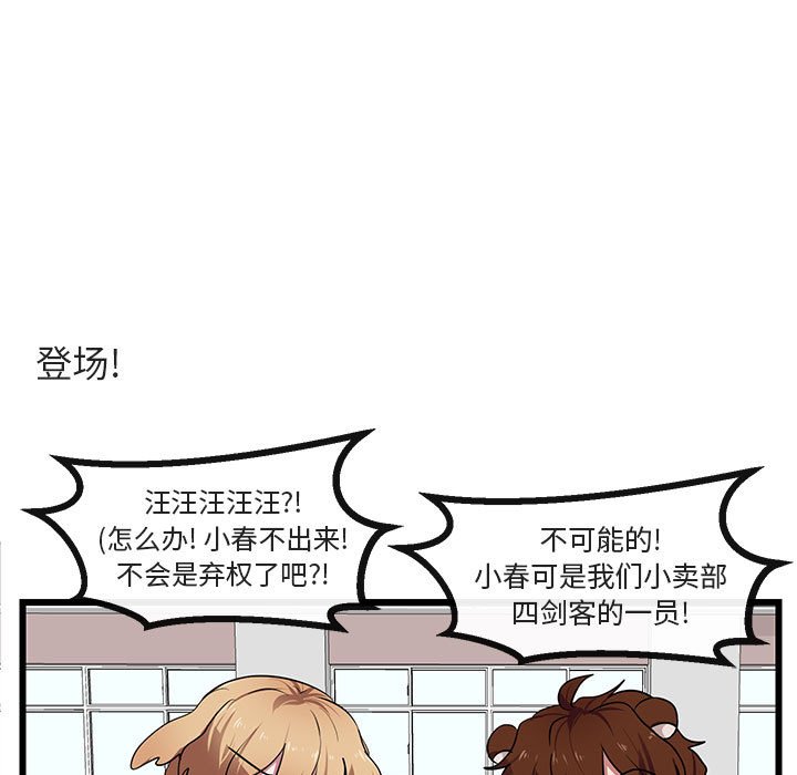 第24話 - 第25张