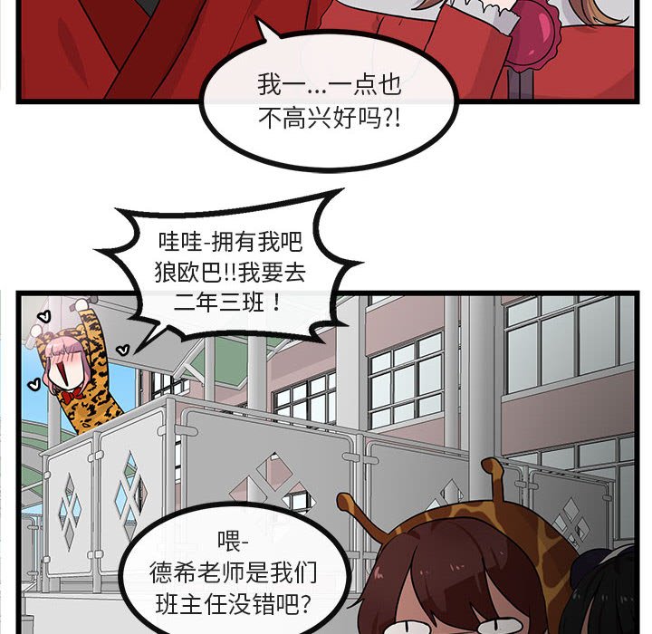 第24話 - 第30张
