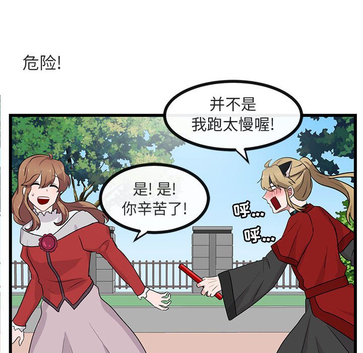 第24話 - 第49张