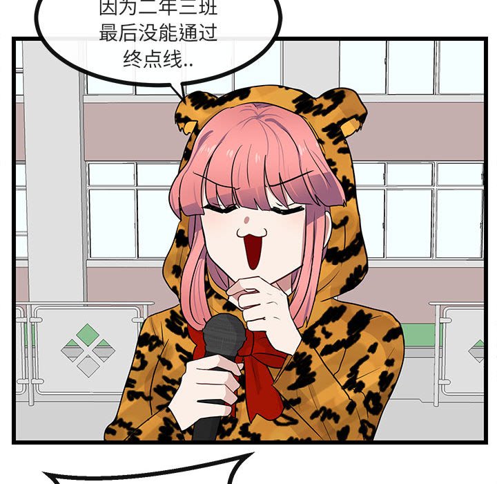 第24話 - 第81张