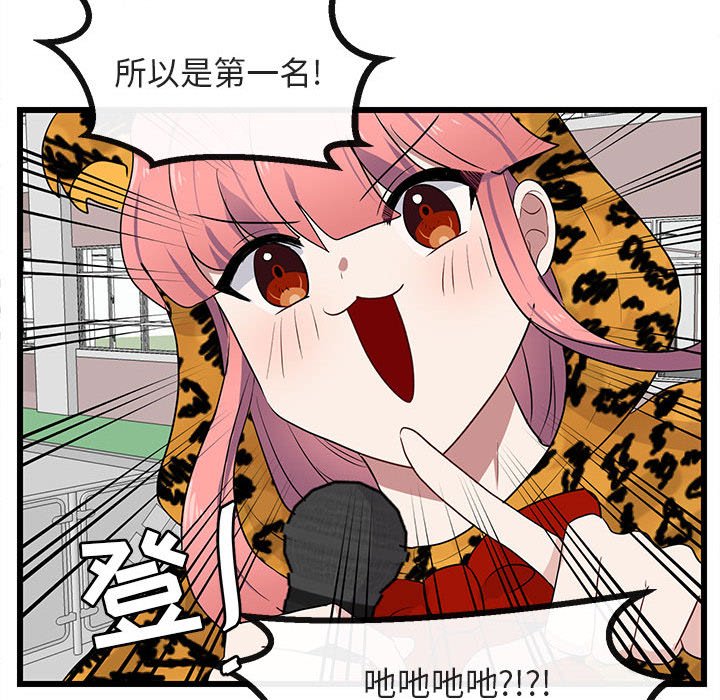 第24話 - 第82张