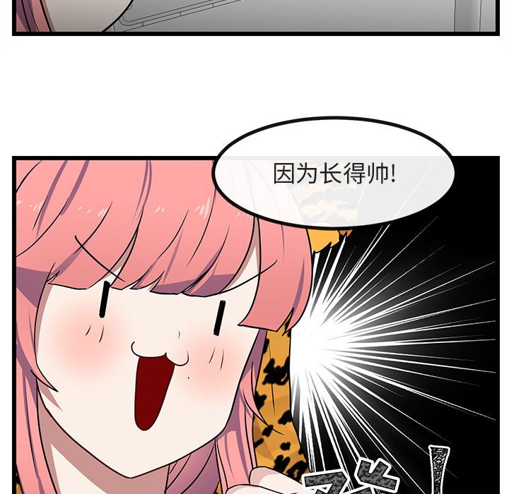 第24話 - 第84张