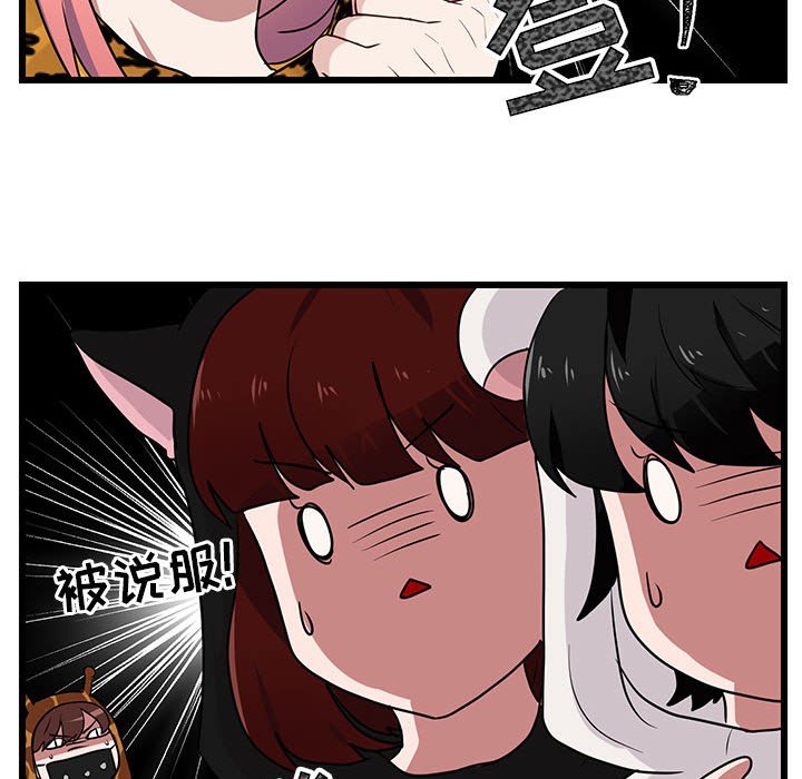 第24話 - 第85张