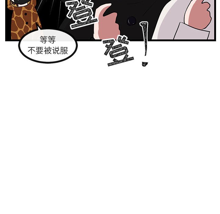 第24話 - 第86张