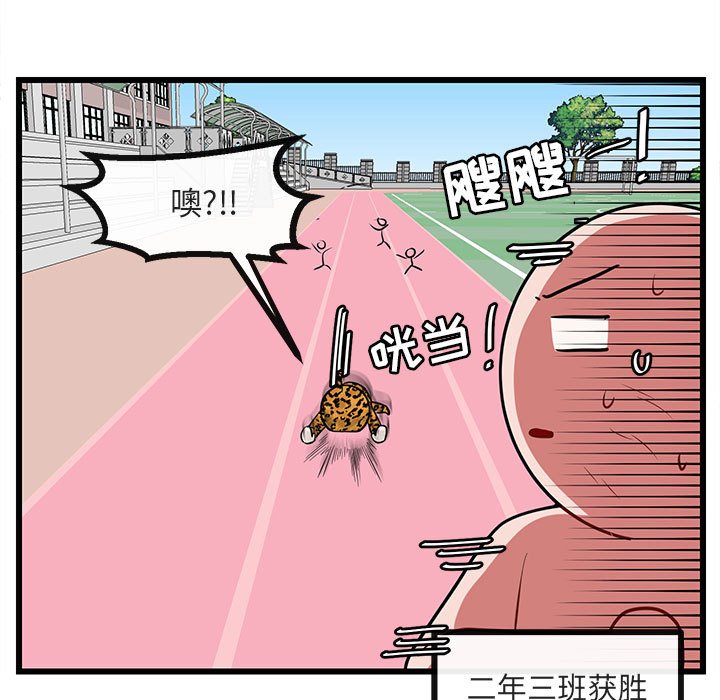 第24話 - 第91张