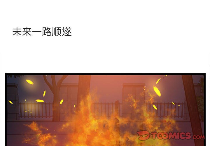 第25話 - 第1张