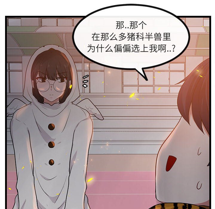 第25話 - 第15张