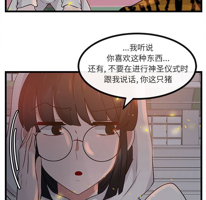 第25話 - 第16张