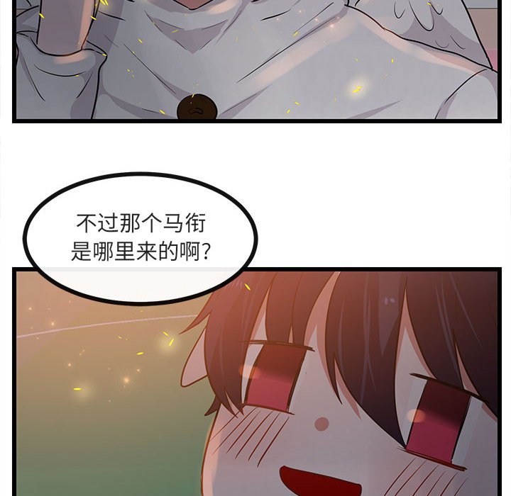 第25話 - 第17张
