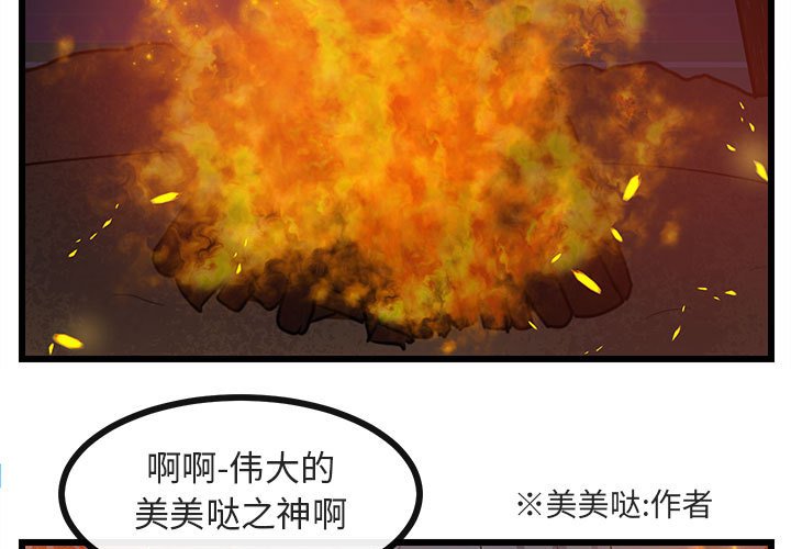 第25話 - 第2张