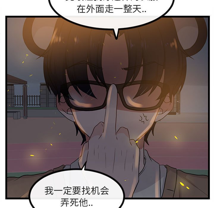 第25話 - 第22张