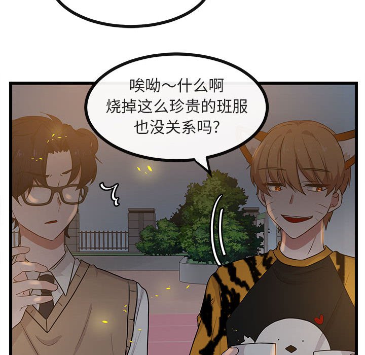 第25話 - 第23张