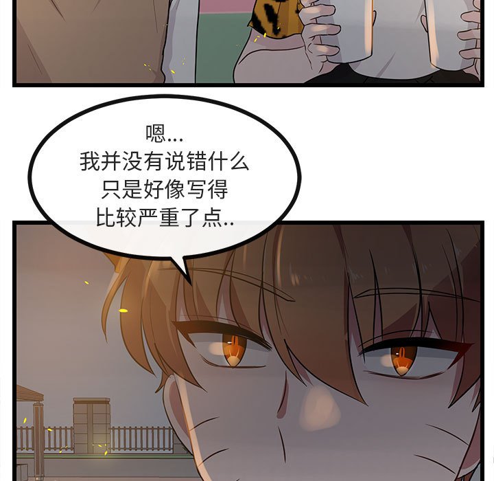 第25話 - 第24张
