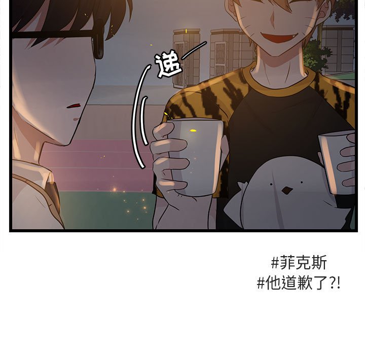 第25話 - 第26张