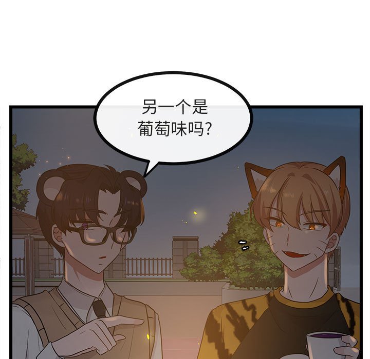 第25話 - 第30张
