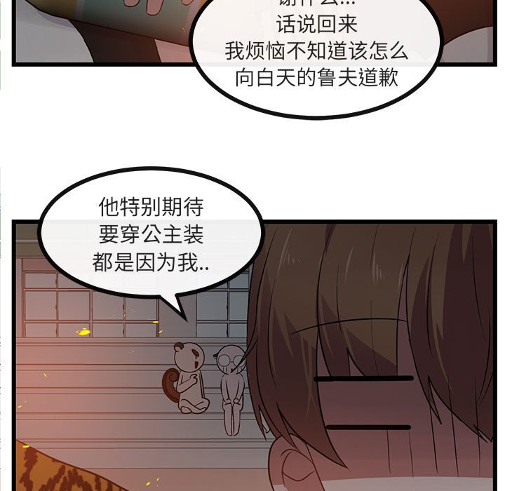 第25話 - 第42张
