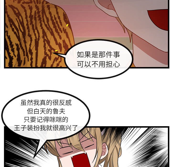 第25話 - 第43张