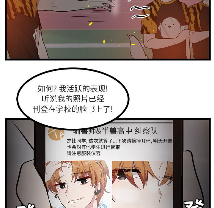 第25話 - 第51张