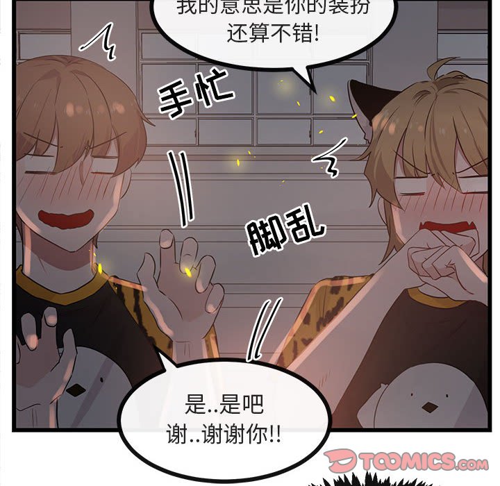 第25話 - 第73张