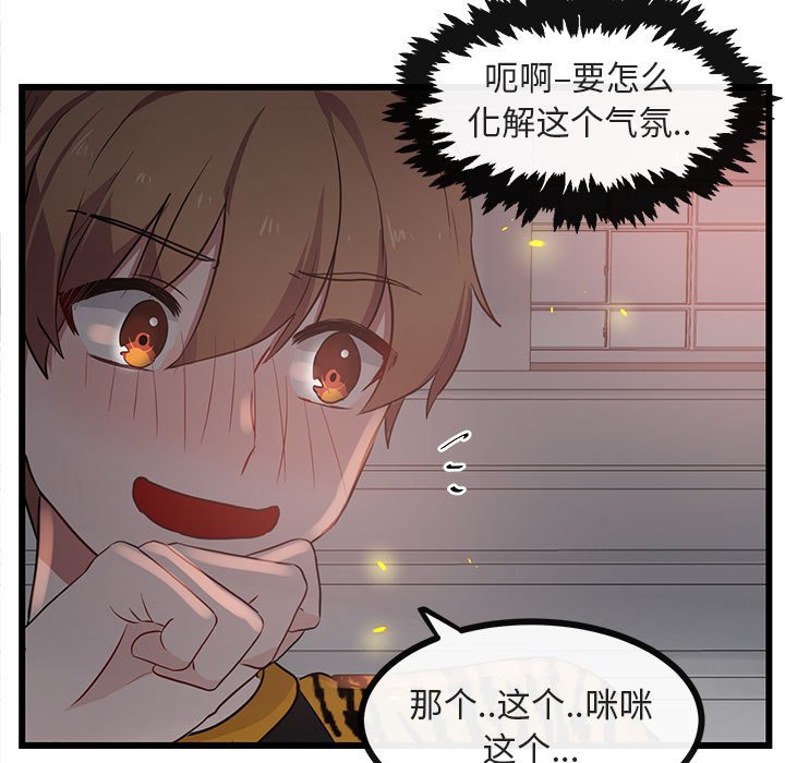 第25話 - 第74张