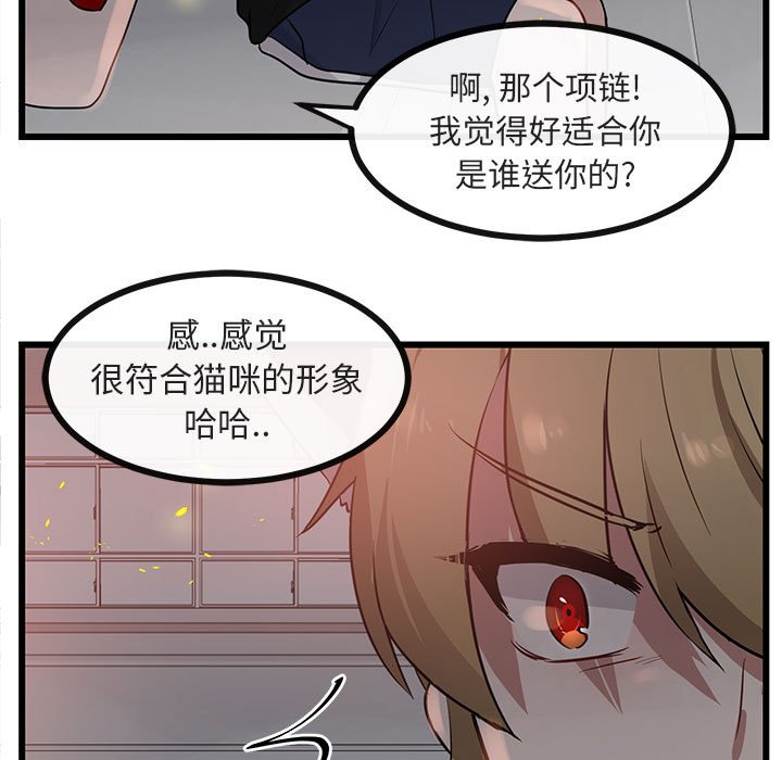 第25話 - 第76张