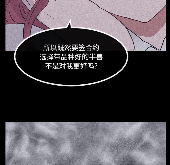 第25話 - 第87张