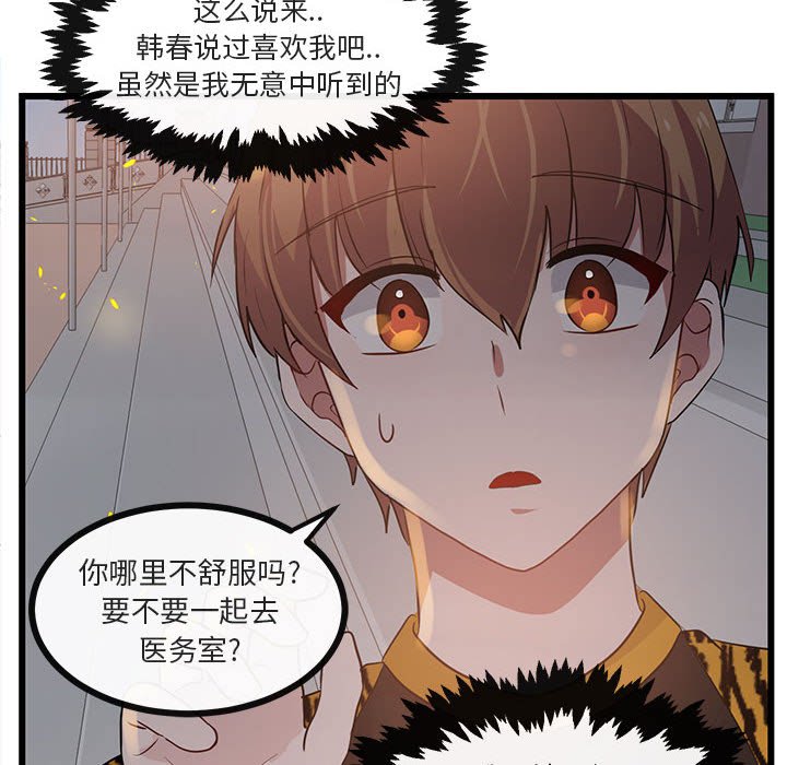 第25話 - 第95张