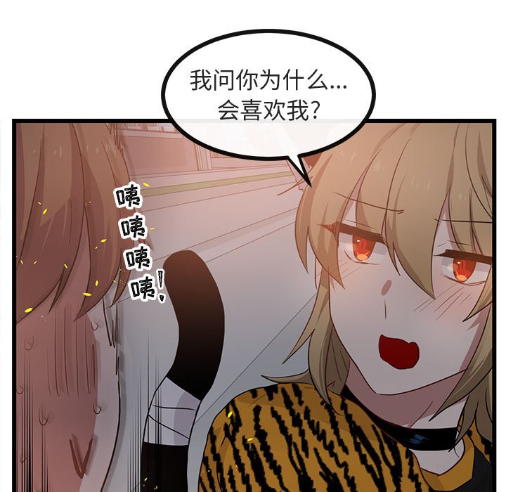 第26話 - 第12张