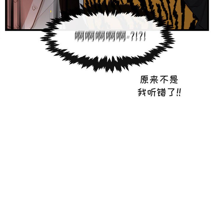 第26話 - 第13张