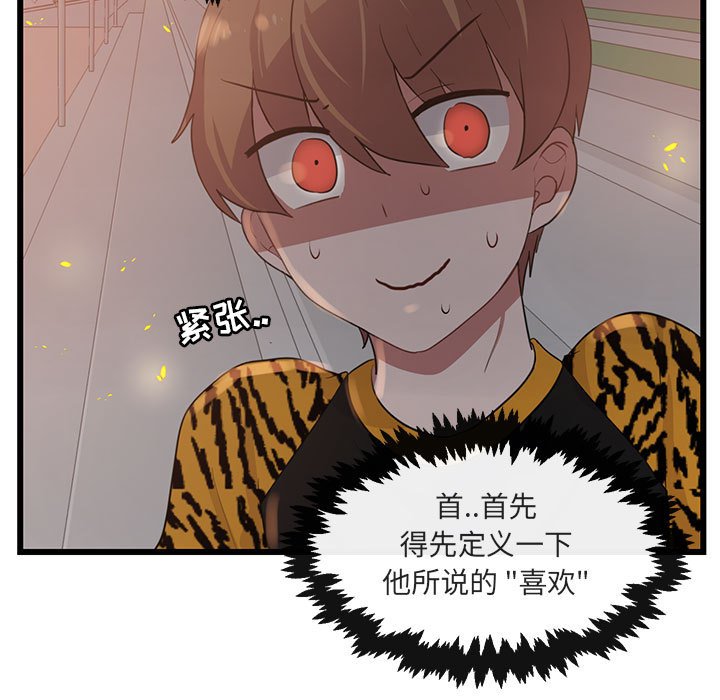 第26話 - 第16张