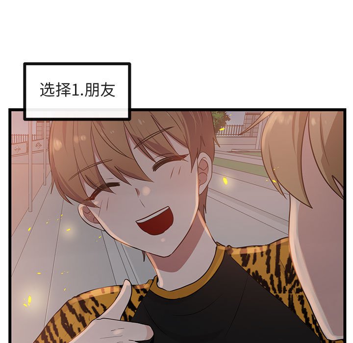 第26話 - 第18张