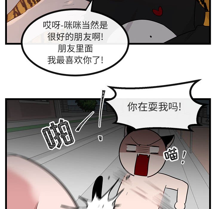 第26話 - 第19张