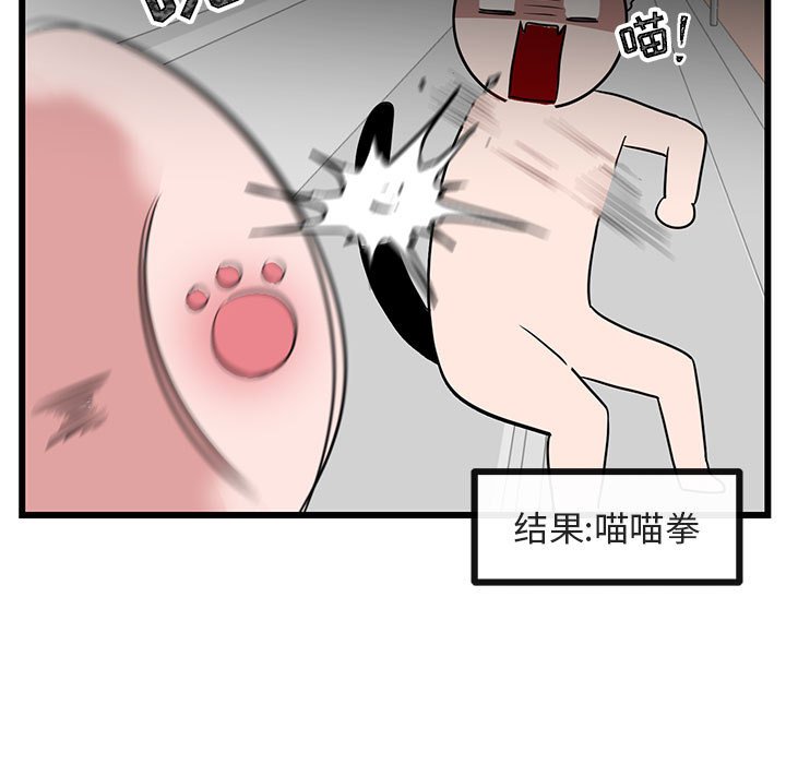 第26話 - 第22张