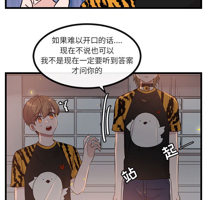 第26話 - 第26张