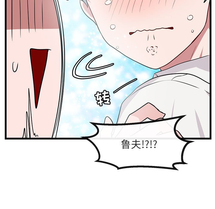 第26話 - 第36张