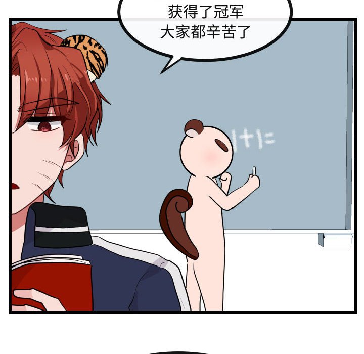 第26話 - 第46张