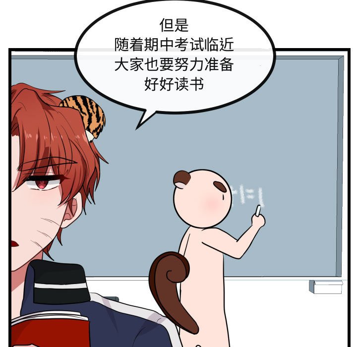 第26話 - 第47张